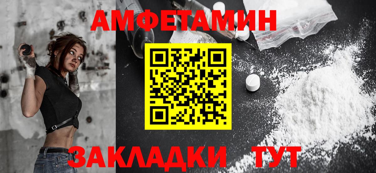 АМФ 97% Новороссийск
