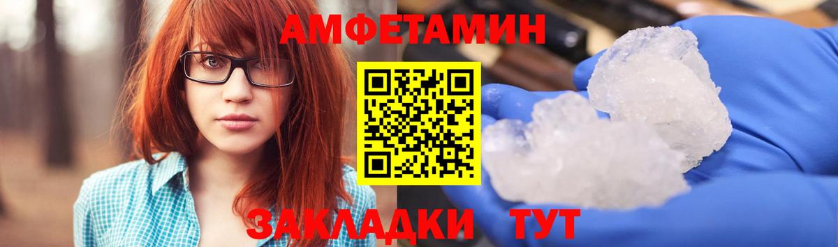 Amphetamine  Вход с VPN  Новороссийск  Amphetamine VHQ 