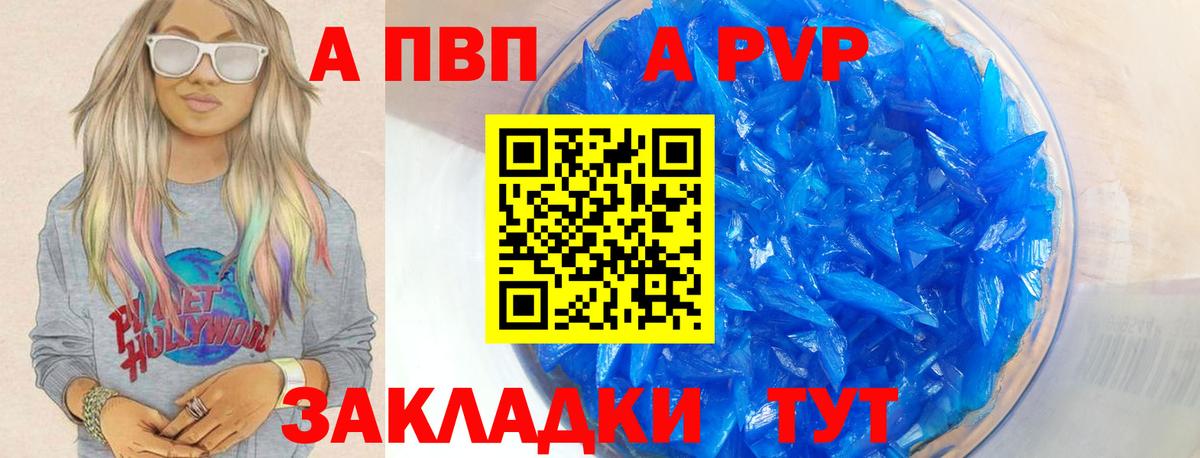 купить закладку  Вход с VPN  Alpha-PVP  Новороссийск  A-PVP мука  Alpha PVP крисы CK 