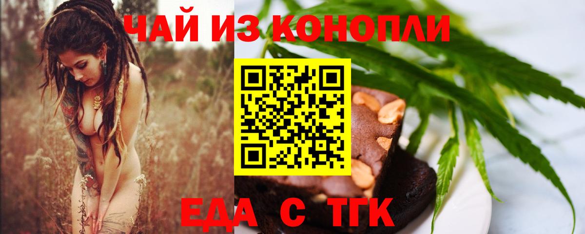 Canna-Cookies марихуана Новороссийск