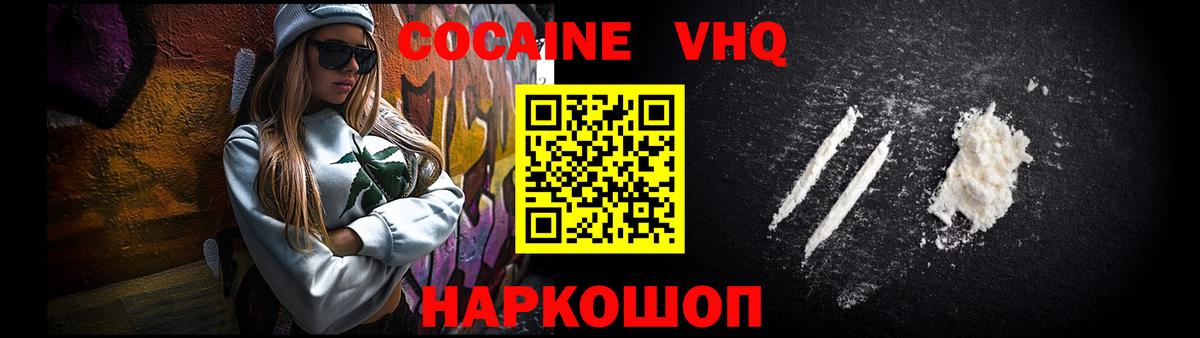 COCAIN Эквадор Новороссийск