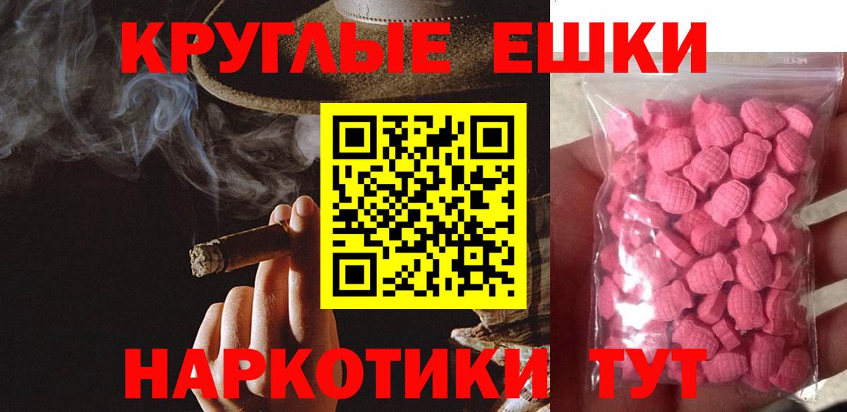 ЭКСТАЗИ 280мг Новороссийск