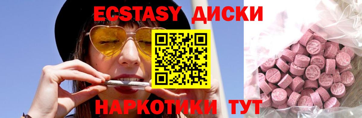 продажа наркотиков  Экстази 280 MDMA  Вход с VPN  Ecstasy таблы  Новороссийск 