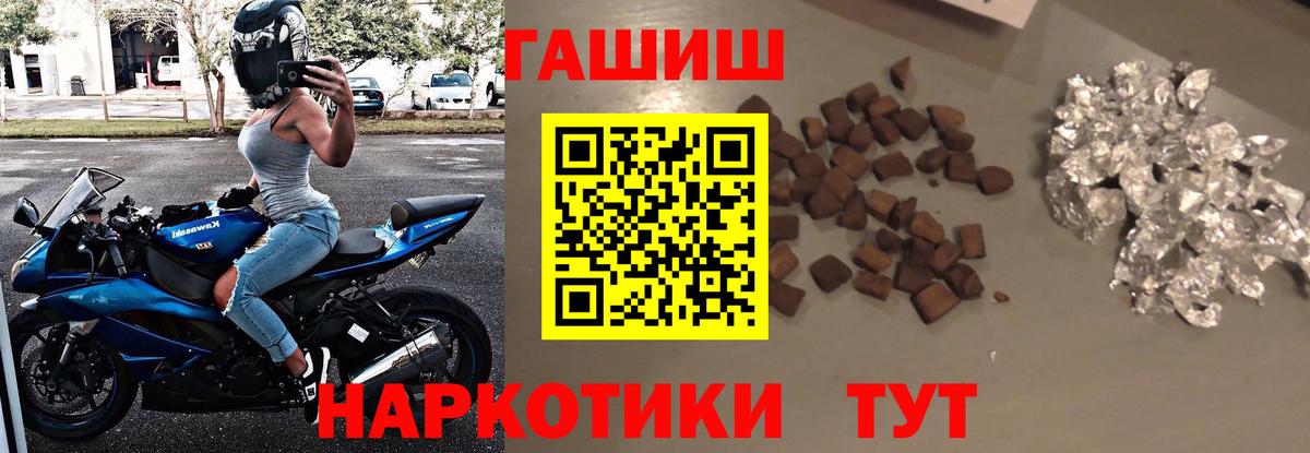 ГАШИШ гарик  Вход с VPN  Гашиш AMNESIA HAZE  Новороссийск 