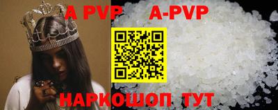 ALPHA PVP Белорецк
