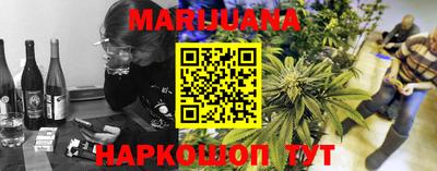 каннабис Брянск