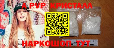 ALPHA PVP Белорецк