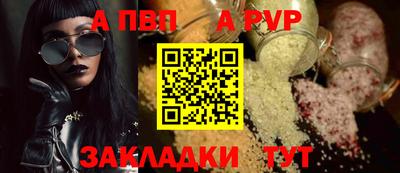 ALPHA PVP Белорецк