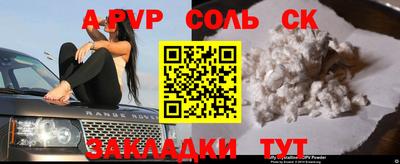 ALPHA PVP Белорецк