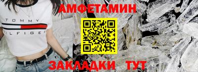 спайс Боровичи