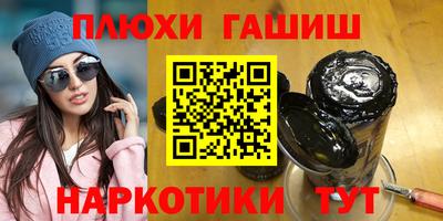 спайс Боровичи
