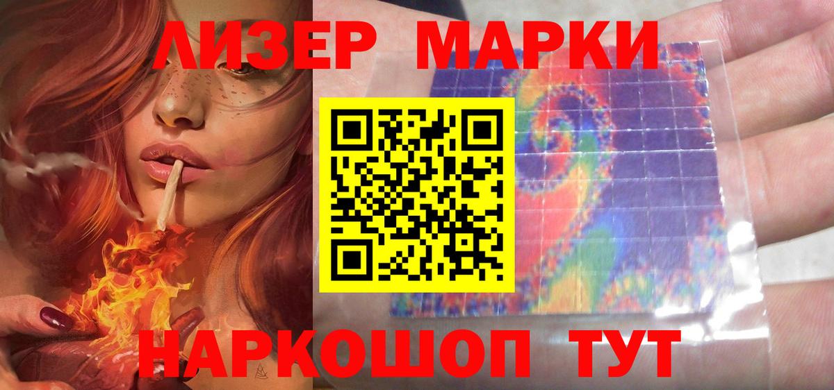 LSD-25 экстази кислота Новороссийск
