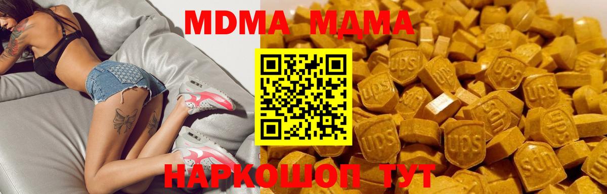 MDMA VHQ  Вход с VPN  МДМА VHQ  МДМА  Новороссийск 