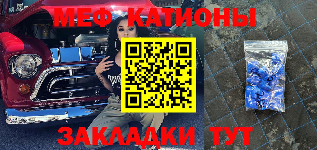 МЕФ  Мефедрон мука  Вход с VPN  Новороссийск 