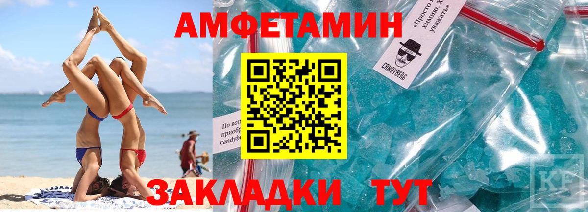 МЕТАМФЕТАМИН Декстрометамфетамин 99.9%  Вход с VPN  Новороссийск 