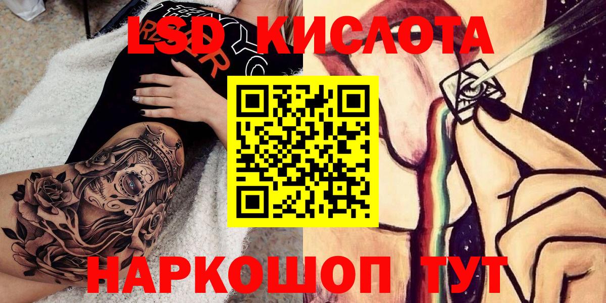 Новороссийск  Наркотические марки 1500мкг  Наркотические марки 1500мкг  Вход с VPN 
