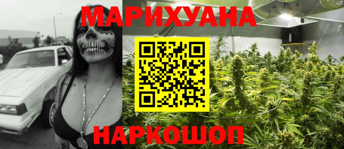 Каннабис гибрид Новороссийск