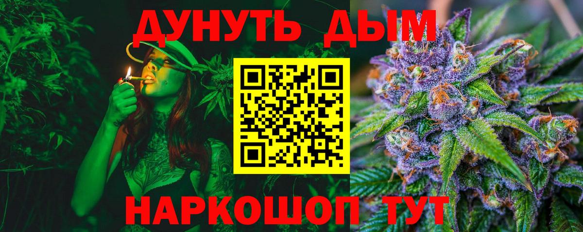 Шишки марихуана сатива  Вход с VPN  МАРИХУАНА гибрид  Каннабис White Widow  Новороссийск 